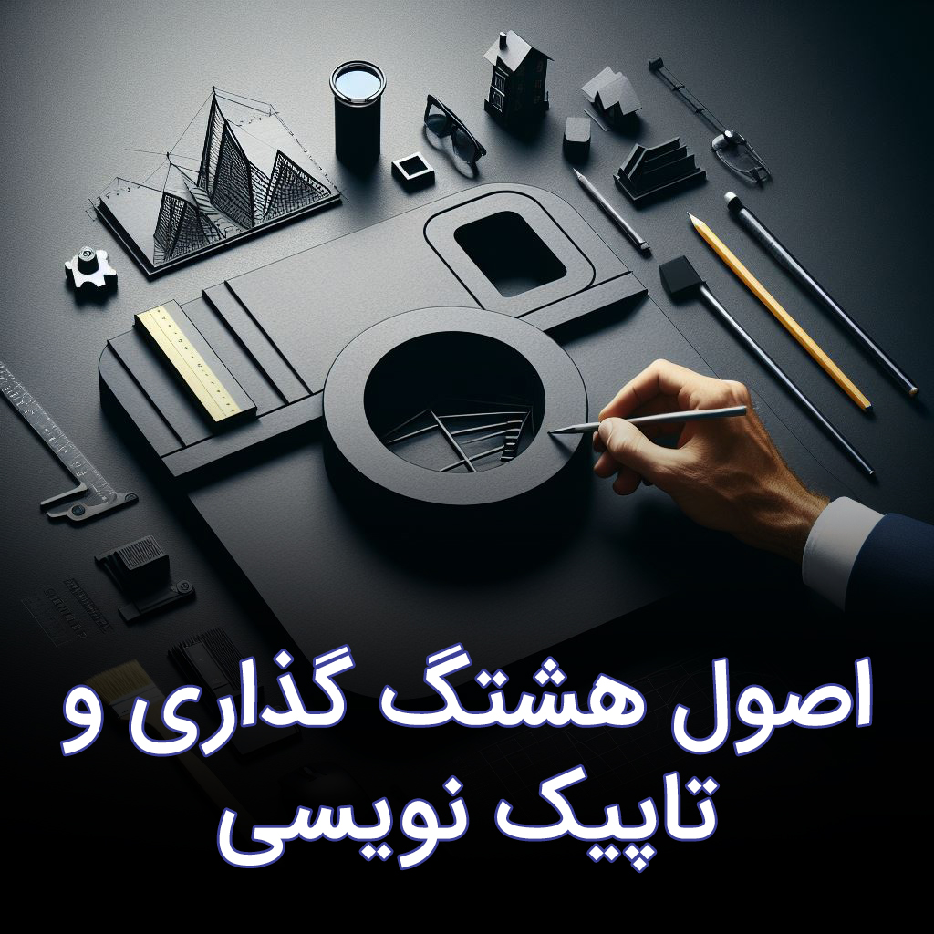 دوره حضوری ادمینی اینستاگرام