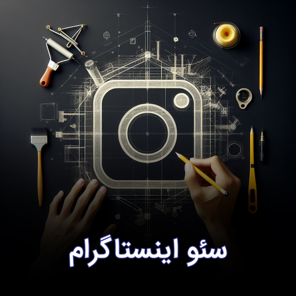 دوره حضوری ادمینی اینستاگرام